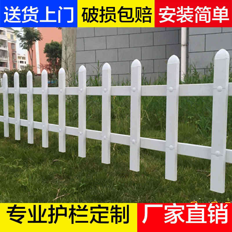 安庆宿松塑钢栅栏            塑钢栏杆      代理