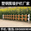 芜湖无为绿化围栏绿化栅栏变压器护栏代理商