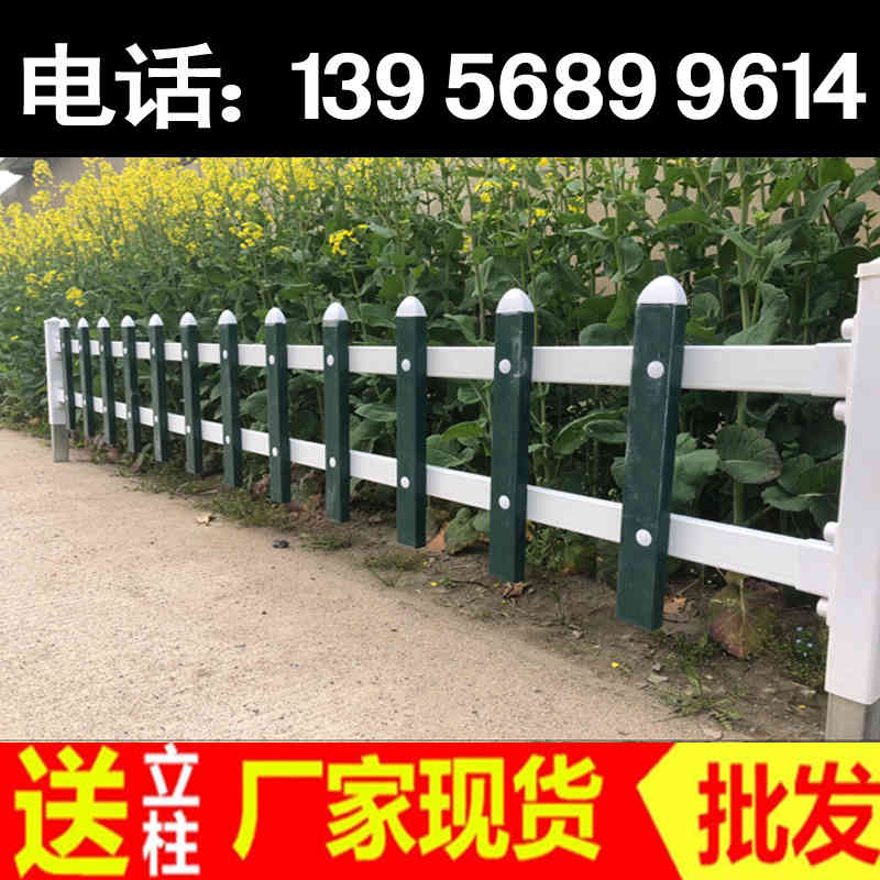 黄山屯溪pvc绿化栅栏        pvc绿化栏杆免费提供样品