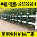 南阳邓州pvc栏杆绿化围栏价格行情
