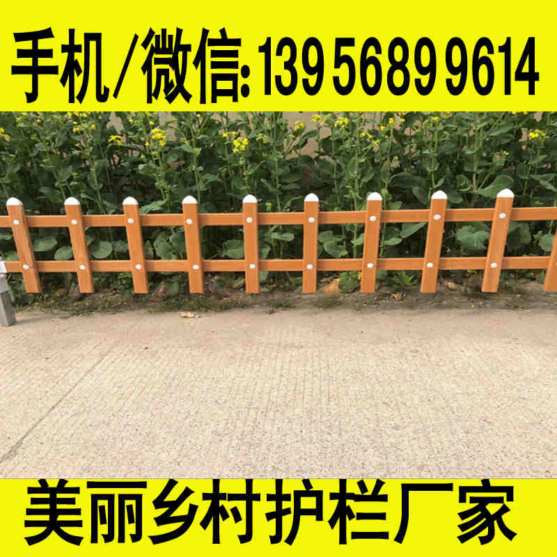 安阳安阳塑钢护栏        塑钢围栏             免费提供样品
