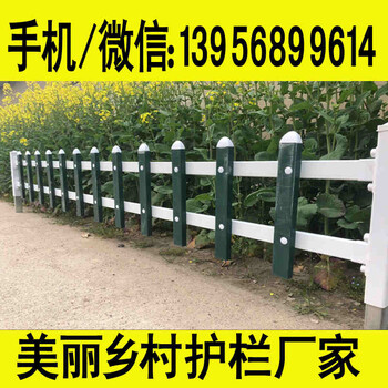 抚州宜黄pvc护栏绿化护栏多少钱一米，免费围栏设计