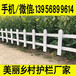 郑州上街pvc围栏pvc栅栏免费提供样品