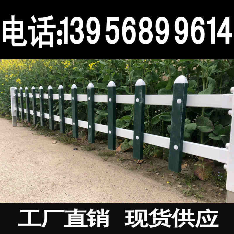 河南许昌pvc塑钢栅栏 　　　　pvc护栏　　　　　　　-联系