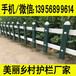 河南郑州塑钢栅栏塑钢栏杆-联系方式