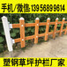 洛阳老城pvc栏杆绿化围栏代理