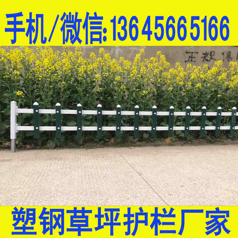 河南濮阳 绿化围栏             绿化栅栏变压器护栏            -联系