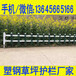 河南濮阳pvc塑钢护栏pvc	塑钢围栏批发/安装