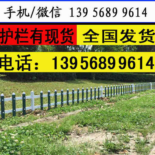 武汉江岸区pvc塑钢栅栏