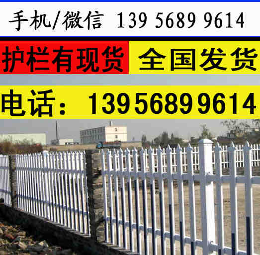 鄂州鄂城变压器栏杆            绿化栏杆价位