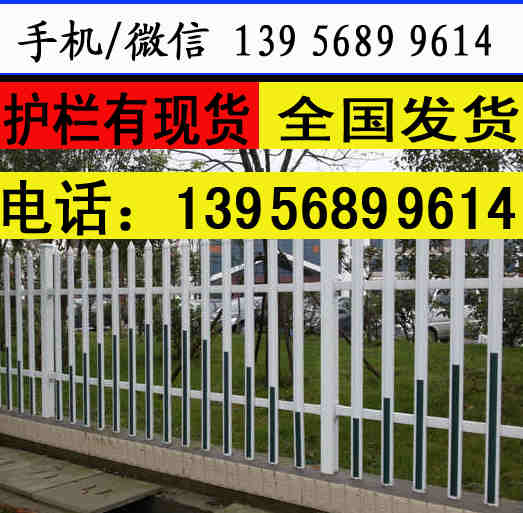 武汉东西湖区pvc绿化栅栏        