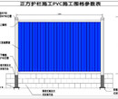 马鞍山含山pvc围栏pvc栅栏批发/安装图片