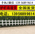 芜湖pvc绿化护栏,新农村护栏市场前景产量高图片