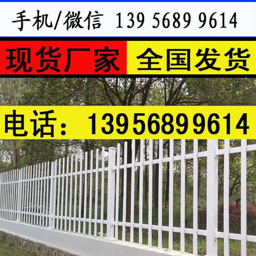 萍乡湘东pvc	塑钢围栏说明书，pvc栅栏成本低