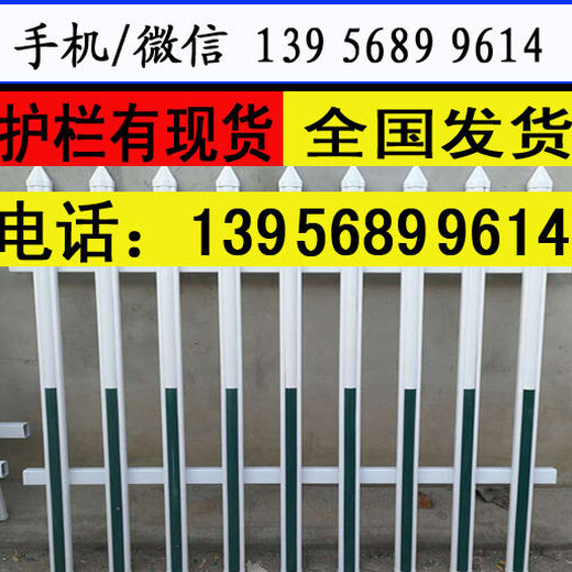 芜湖弋江pvc绿化护栏,免费设计生产