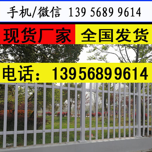 荆州市洪湖市pvc护栏，草坪护栏,色彩鲜亮、表面光洁
