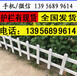 浙江丽水pvc绿化栏杆,40-20售后一年