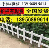 安徽省池州pvc围栏pvc栅栏耐腐蚀、高强度图片4