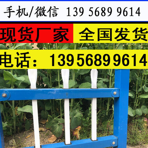 安徽淮北pvc塑钢栏杆塑钢栅栏多少钱一米，免费围栏设计