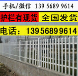 黄山徽州pvc	塑钢围栏pvc草坪栏杆—30公分护栏图片现场可供图片1