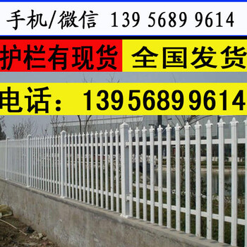 荆州市沙市pvc栏杆,的优点，可参考