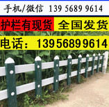 安徽铜陵pvc绿化护栏,免费设计生产图片3