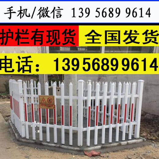 西安周至pvc塑钢栏杆塑钢栅栏多少钱一米，免费围栏设计