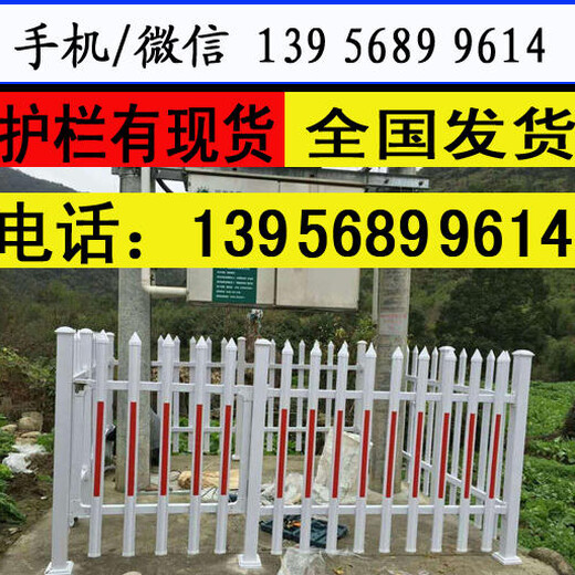 徐州泉山pvc	塑钢围栏pvc草坪栏杆—30公分护栏图片现场可供