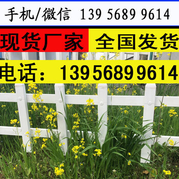 杭州上城pvc围栏pvc护栏白色墨绿围栏人工制作
