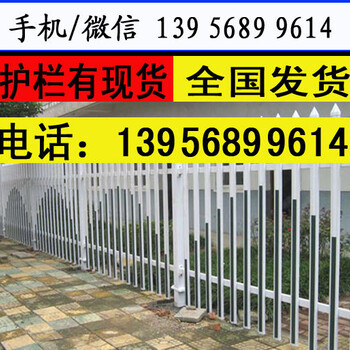台州玉环塑钢围栏利润高吗，绿化护栏用户视频安装
