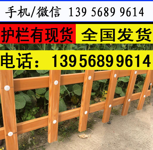 商水县绿化栅栏            用户安装视频，草坪护栏操作规程