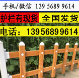 阜阳阜南pvc草坪栏杆护栏价格，46-20型栅栏经营图片3
