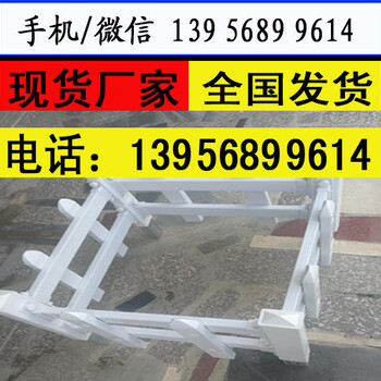 渭南澄城pvc绿化栅栏报价,40公分设备护栏厂家