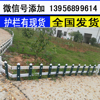 夏邑县pvc绿化护栏多少钱每米，寿命长