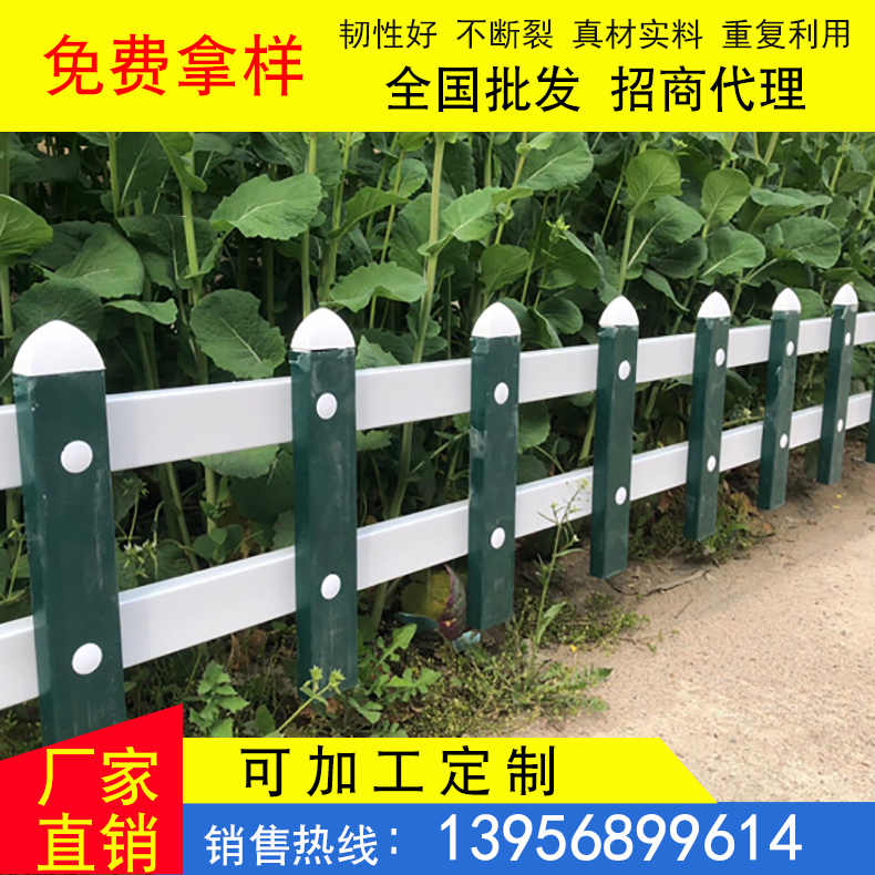 张家界市桑植县pvc塑钢护栏 pvc塑钢围栏  　　　　　　　说明书安装有，报价可接受