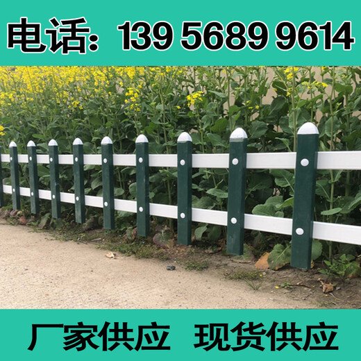 永州市蓝山县pvc护栏草坪护栏说明书安装有，报价可接受