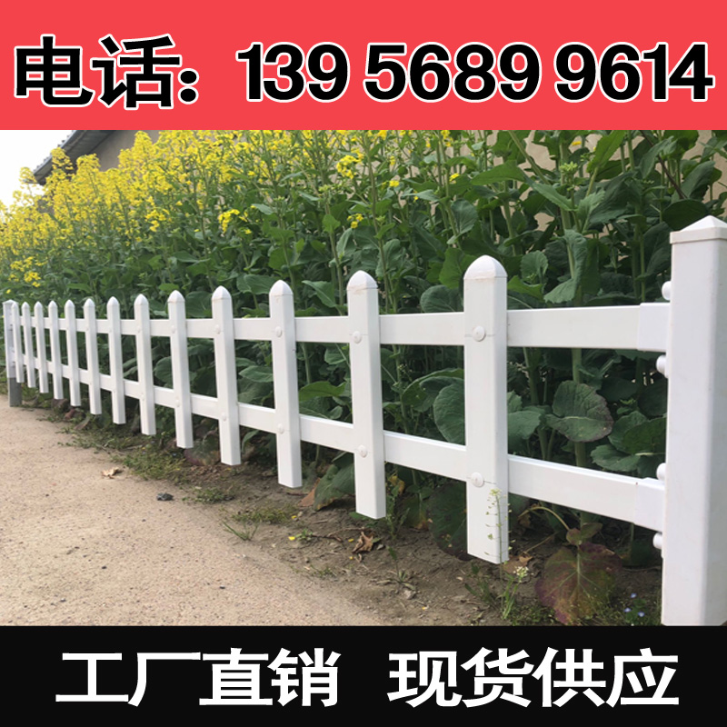 武汉市江岸区pvc塑钢栅栏 　　　　配件立柱可赠送