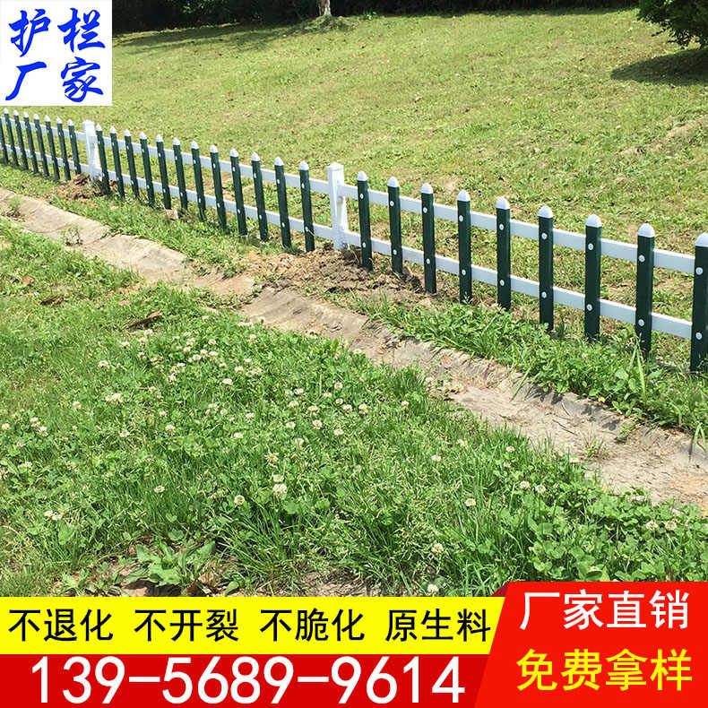 荆门市沙洋县pvc草坪护栏          pvc草坪围栏        哪家好，江西护栏