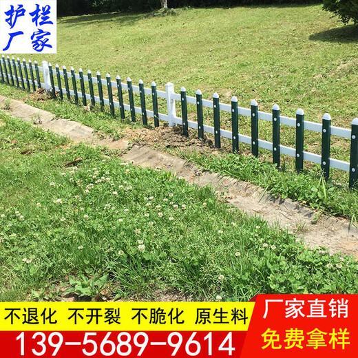 永州市蓝山县pvc塑钢栏杆pvc隔离护栏,配件、立柱免费赠送