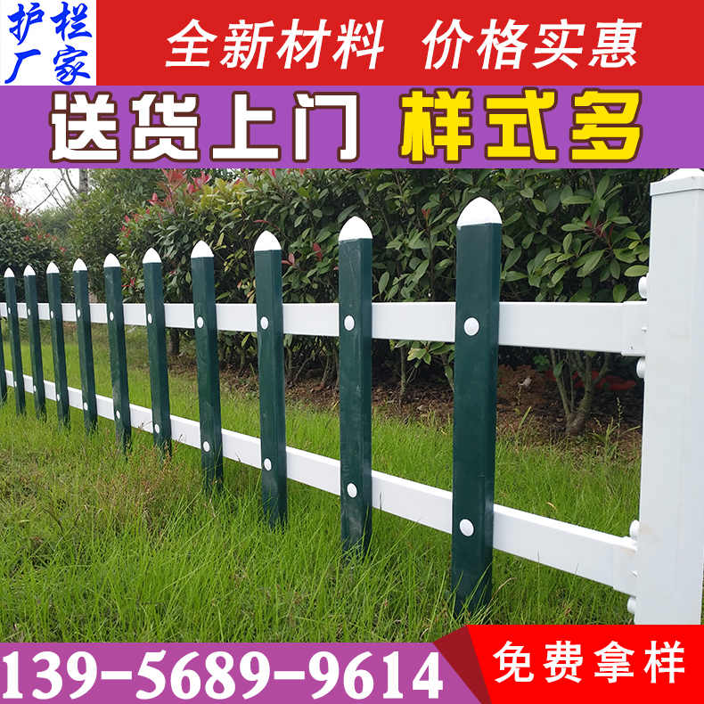 荆门市钟祥市pvc塑钢护栏    pvc	塑钢围栏  　　　吗，护栏图纸设计合理