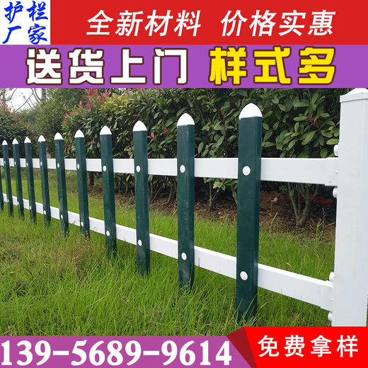 常德市汉寿县塑钢护栏绿化护栏说明书安装有，报价可接受