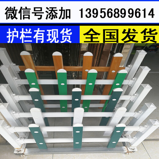 滁州琅琊区pvc栏杆pvc绿化栅栏哪家好？安装费多少？