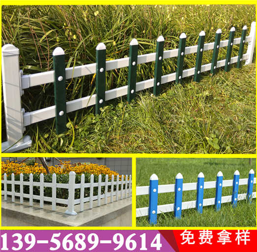 常德市汉寿县pvc绿化栏杆 pvc草坪护栏              需要便宜的护栏有吗？