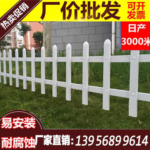 淮南市谢家集pvc绿化栅栏pvc绿化栏杆出厂价，易安装，