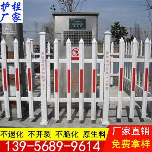 湖北省武汉市pvc隔离护栏，pvc隔离围栏美好乡村需求量，全国