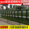 襄阳市谷城县pvc草坪栅栏围墙栏杆，维护成本低