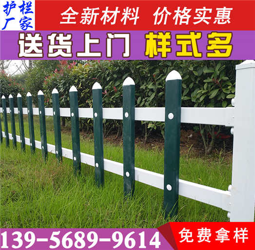 蚌埠龙子湖区pvc护栏 塑钢护栏围栏_木纹色护栏,墨绿色护栏