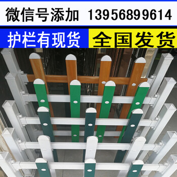 宜昌市秭归县pvc绿化栏杆花坛护栏安装说明书，护栏多样化