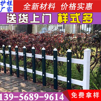滁州市明光市pvc栅栏小区护栏_护栏配件都销售
