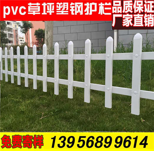 运城闻喜pvc护栏草坪护栏　　　　　　　　　　送立柱吗？包运费吗？